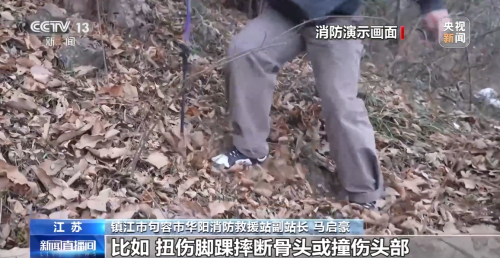 登山探险谨防失温滑坠！这份安全指南关键时刻能保命(图2)