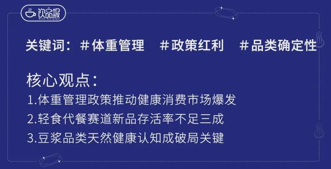 九阳豆浆500万袋爆卖区域品牌如何玩转健康赛道？(图2)