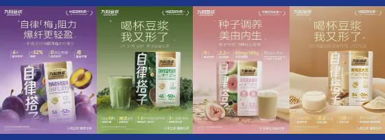 九阳豆浆500万袋爆卖区域品牌如何玩转健康赛道？(图7)