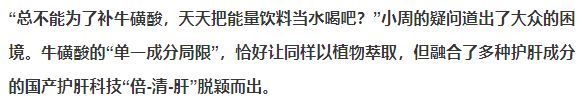日本研究证实：一种饮料成分竟暗藏护肝、抗衰潜力！市场或超百亿(图3)