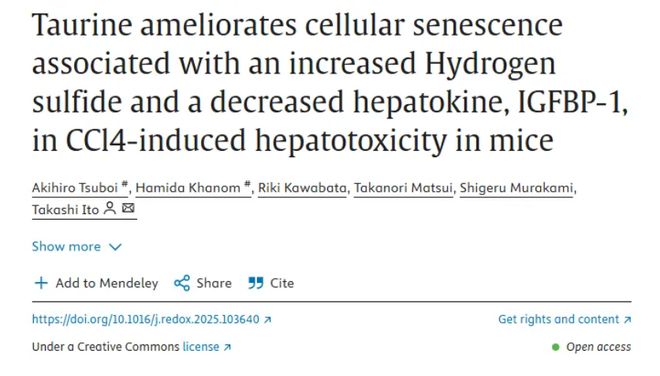 日本研究证实：一种饮料成分竟暗藏护肝、抗衰潜力！市场或超百亿(图1)