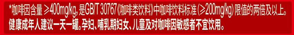 12款功能饮料测评①：日加满牌、中沃更“抗疲劳”雀巢斗牛士咖啡因最高(图6)