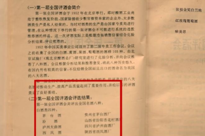 万字讲透：日本版RIO“宝酒造”凭“清酒+汽水”登顶日本清酒第一对中国白酒有何启示？(图1)