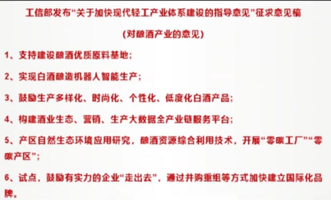 万字讲透：日本版RIO“宝酒造”凭“清酒+汽水”登顶日本清酒第一对中国白酒有何启示？(图9)