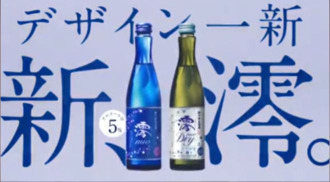 万字讲透：日本版RIO“宝酒造”凭“清酒+汽水”登顶日本清酒第一对中国白酒有何启示？(图19)