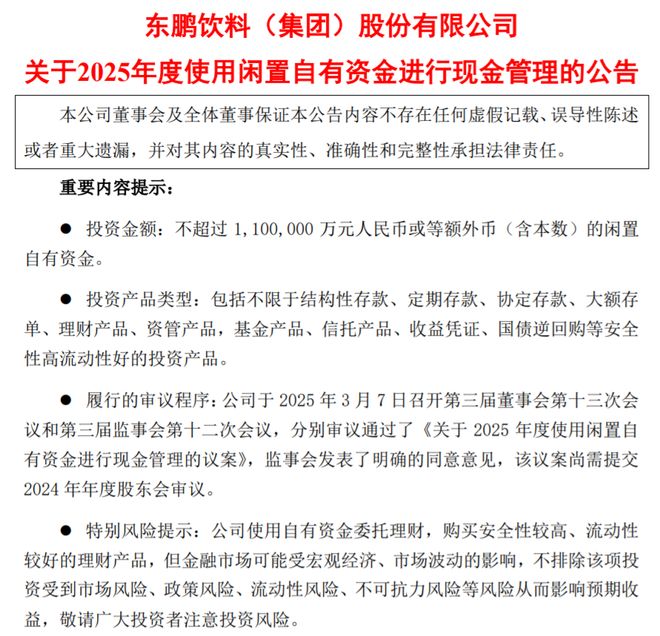 汕尾首富的资本魔术！账上躺着110亿却冲向港股(图2)