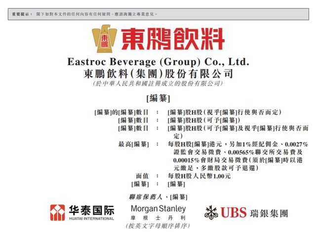 汕尾首富的资本魔术！账上躺着110亿却冲向港股(图1)