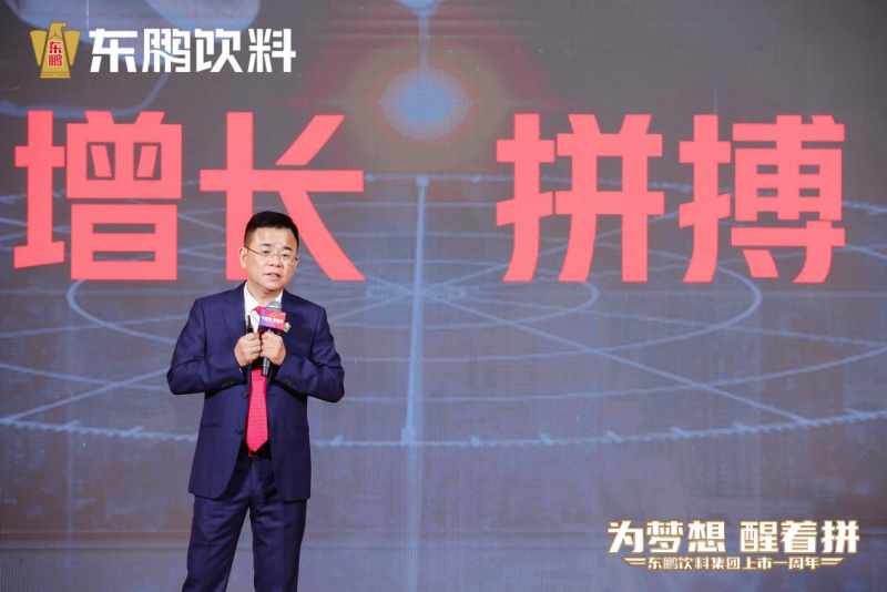 从460万接盘到千亿市值林木勤带领东鹏饮料为大湾区经济发展赋能(图2)