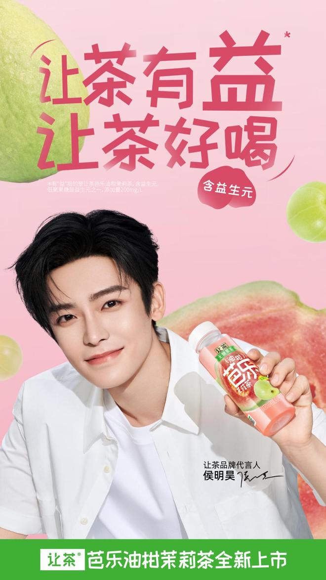 让茶芭乐油柑茉莉茶新品上市、蜜雪冰城重庆旗舰店开业…(图1)