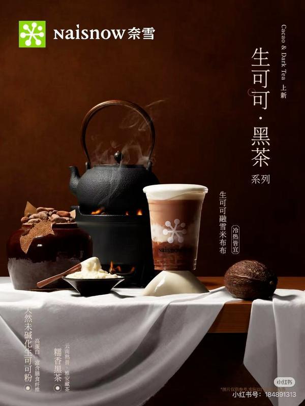 让茶芭乐油柑茉莉茶新品上市、蜜雪冰城重庆旗舰店开业…(图2)