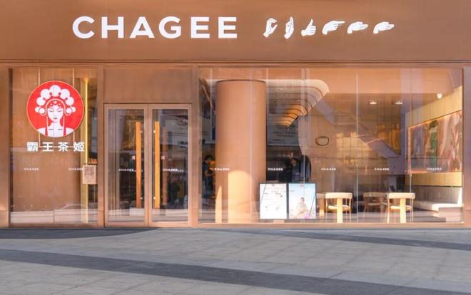 让茶芭乐油柑茉莉茶新品上市、蜜雪冰城重庆旗舰店开业…(图11)