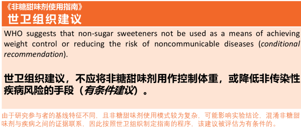 无糖甜饮料真的不能天天喝！(图1)