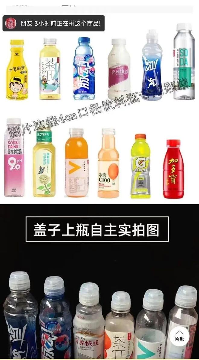 一个瓶盖撬动20亿销量那些让人“尖叫”的设计还有多少？(图9)