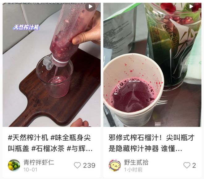 一个瓶盖撬动20亿销量那些让人“尖叫”的设计还有多少？(图1)