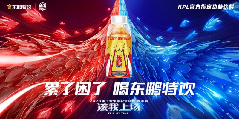 双重高能Buff加持东鹏特饮联名炫迈演绎能量新主张(图3)