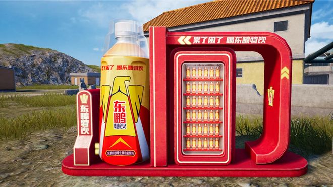 十五运会官方指定功能饮料：东鹏特饮构建民族品牌奋斗者生态(图4)