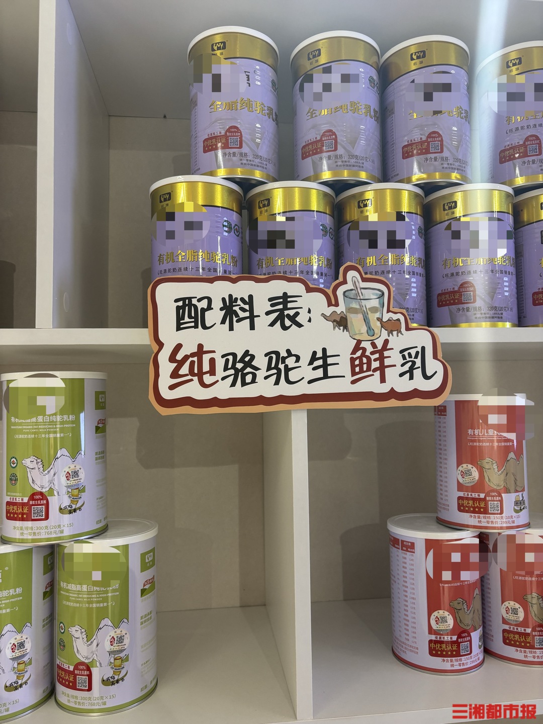 “驼奶粉”热销背后暗藏猫腻低价“固体饮料”滥竽充数｜消费调查(图1)