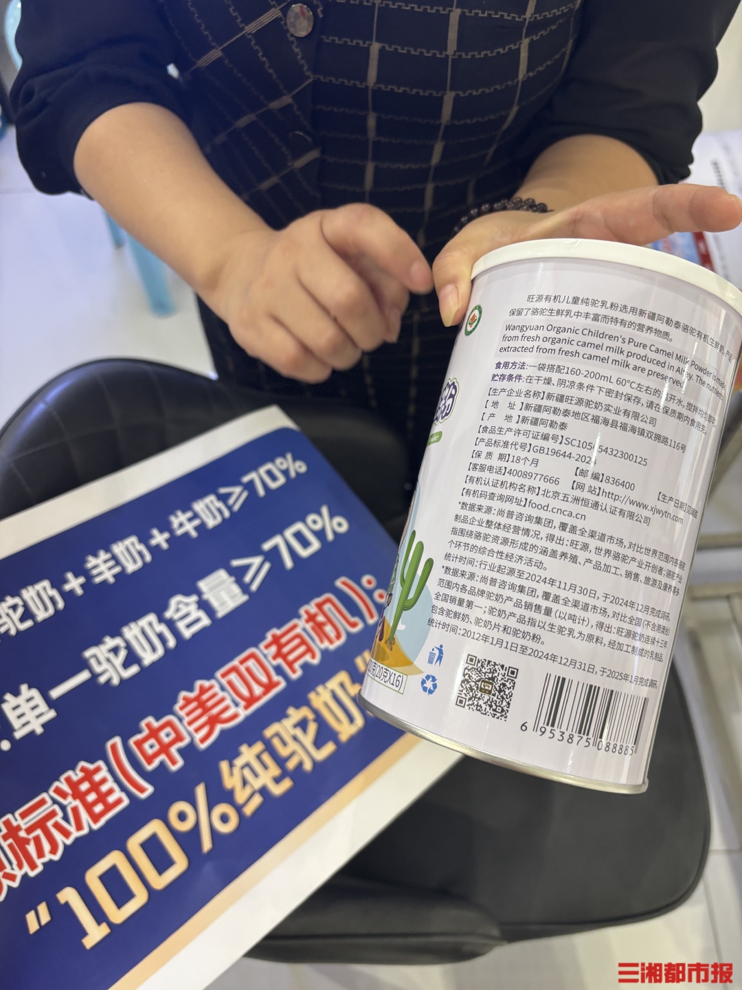 “驼奶粉”热销背后暗藏猫腻低价“固体饮料”滥竽充数｜消费调查(图2)