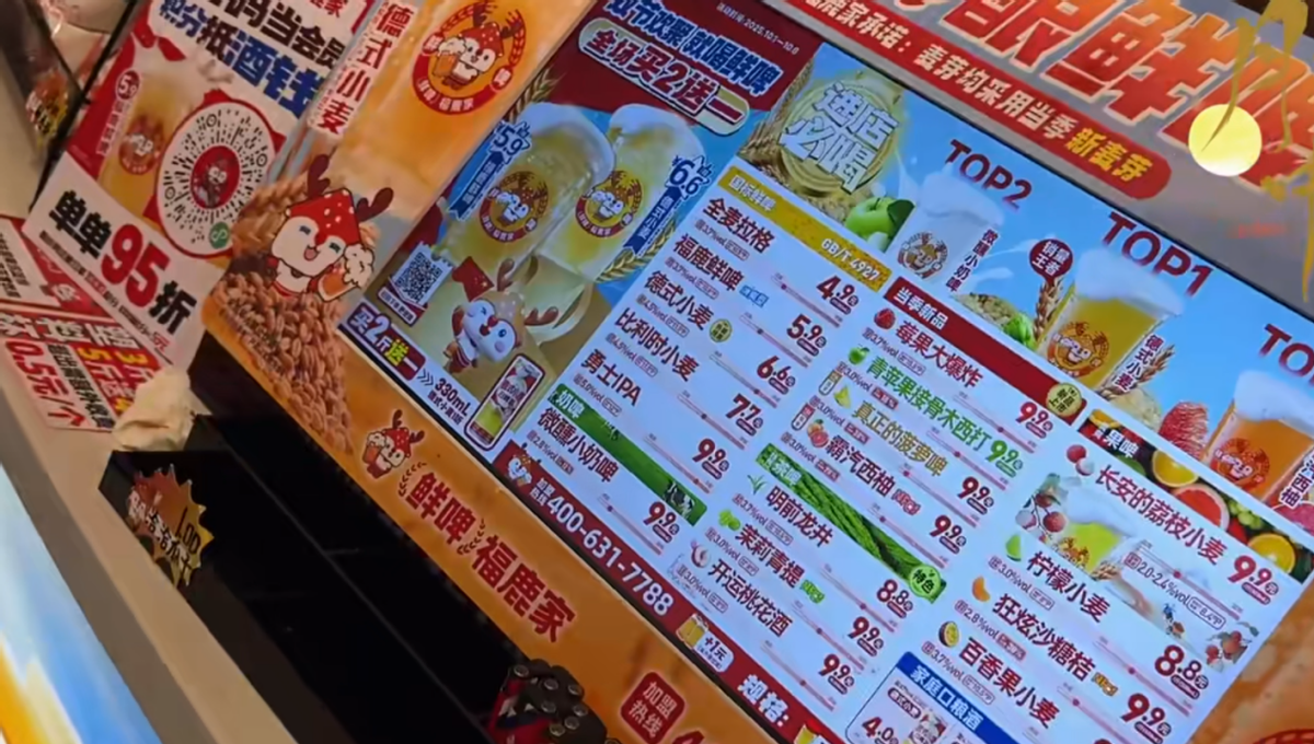 从糖、咖啡到酒精蜜雪集团再造一个“雪王”(图2)