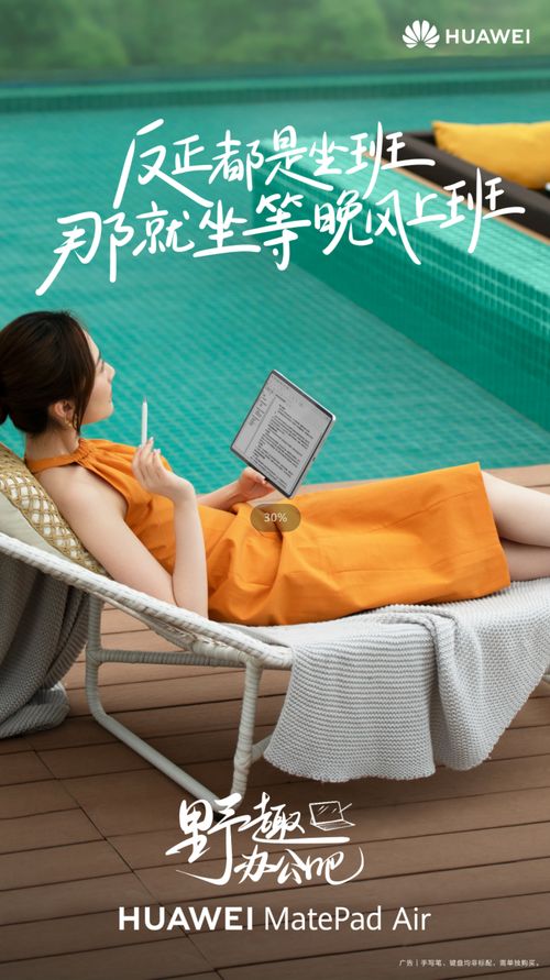 识别势能场景：拆解华为平板、vivo手机的场景营销策略(图14)