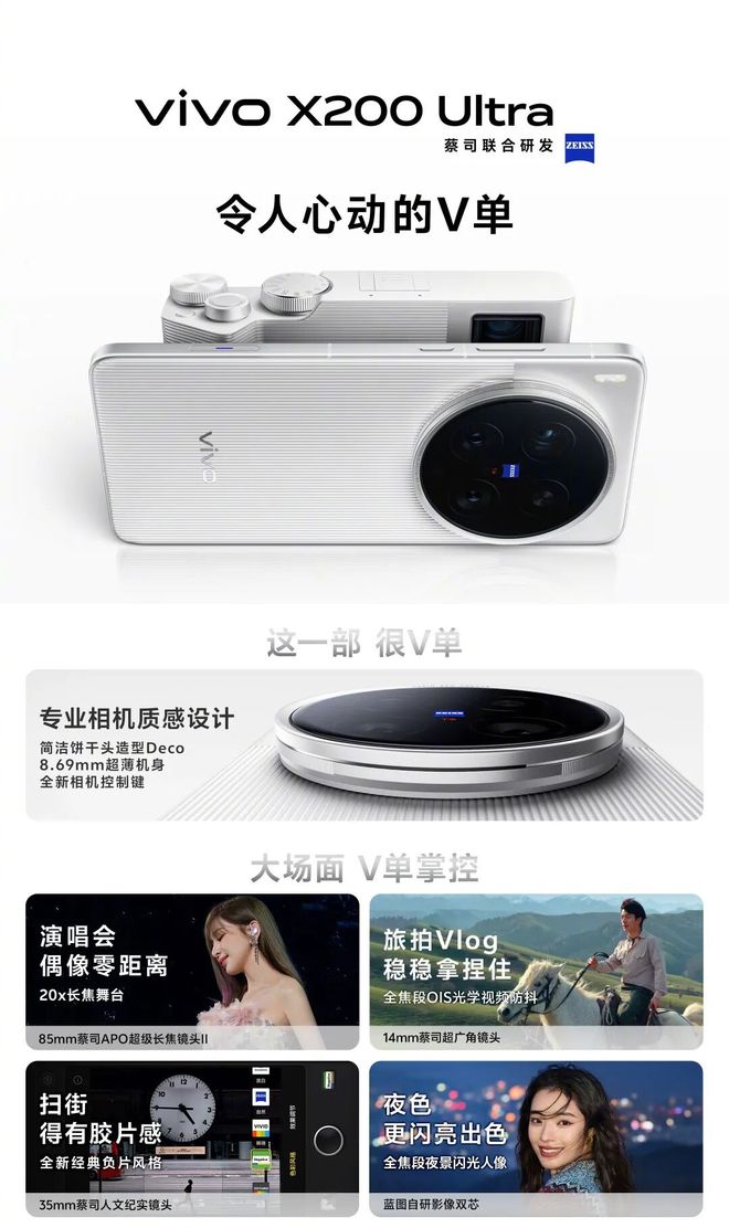 识别势能场景：拆解华为平板、vivo手机的场景营销策略(图33)