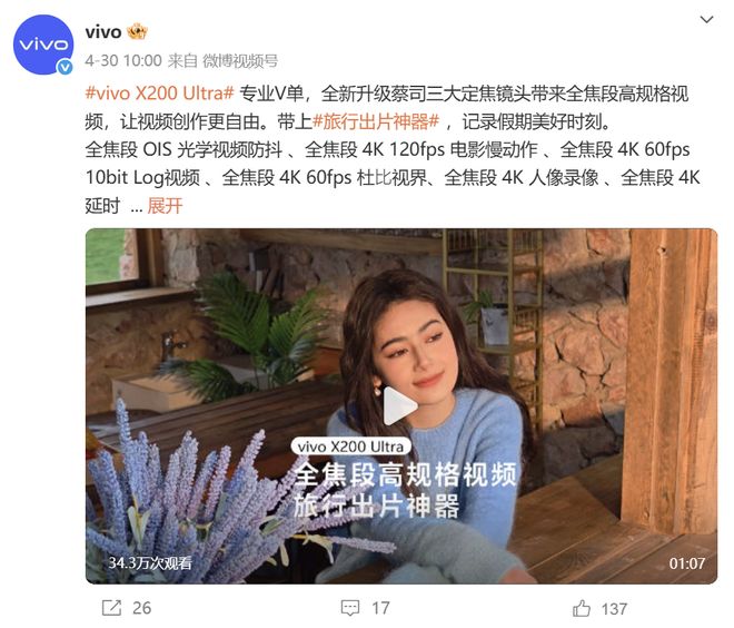 识别势能场景：拆解华为平板、vivo手机的场景营销策略(图34)