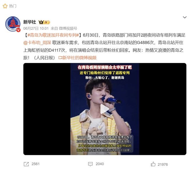 识别势能场景：拆解华为平板、vivo手机的场景营销策略(图37)