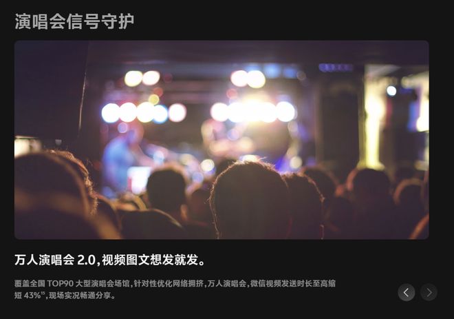 识别势能场景：拆解华为平板、vivo手机的场景营销策略(图41)