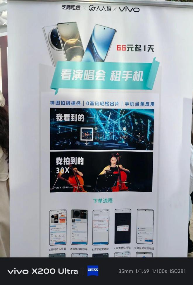 识别势能场景：拆解华为平板、vivo手机的场景营销策略(图42)