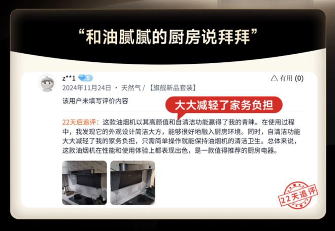 识别势能场景：拆解华为平板、vivo手机的场景营销策略(图62)