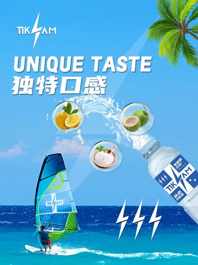 迪蓝电解质饮料助力电解质水补充保持身体活力(图2)