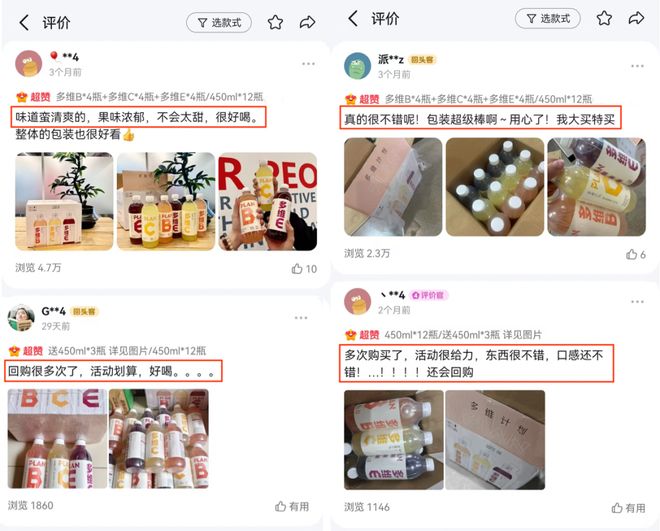 线上爆卖线下横扫！康师傅维生素果汁饮料爆火出圈(图6)