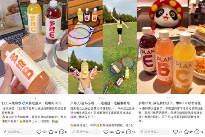 线上爆卖线下横扫！康师傅维生素果汁饮料爆火出圈(图7)