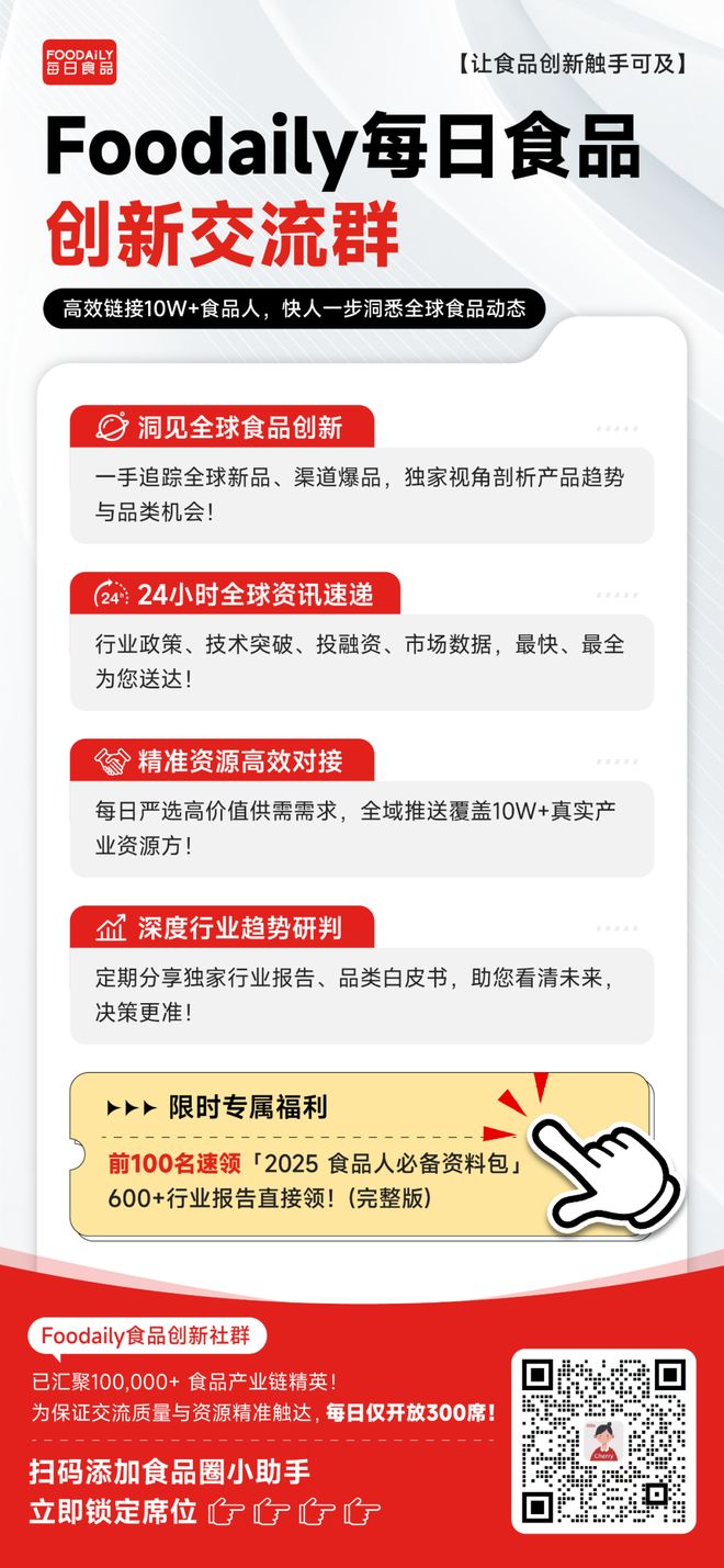 2026蛋白战打响！百事、通用磨坊抢先出手巨头到底盯上了什么？(图14)
