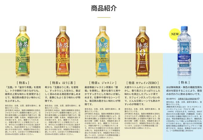 三得利推能燃脂瘦身的特级水是噱头吗？(图8)