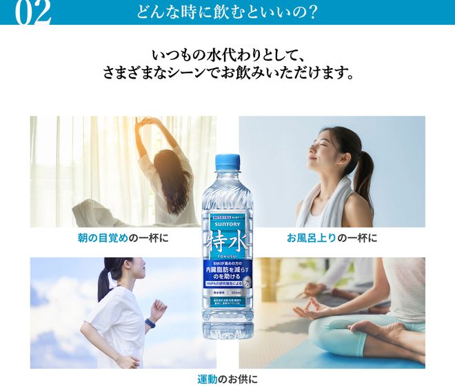 三得利推能燃脂瘦身的特级水是噱头吗？(图9)