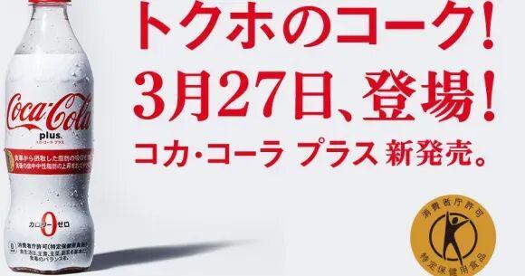 三得利推能燃脂瘦身的特级水是噱头吗？(图6)