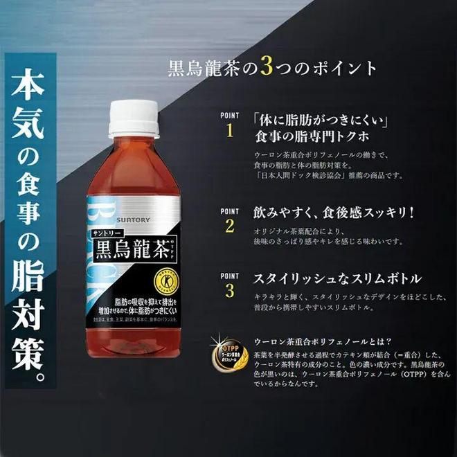 三得利推能燃脂瘦身的特级水是噱头吗？(图4)