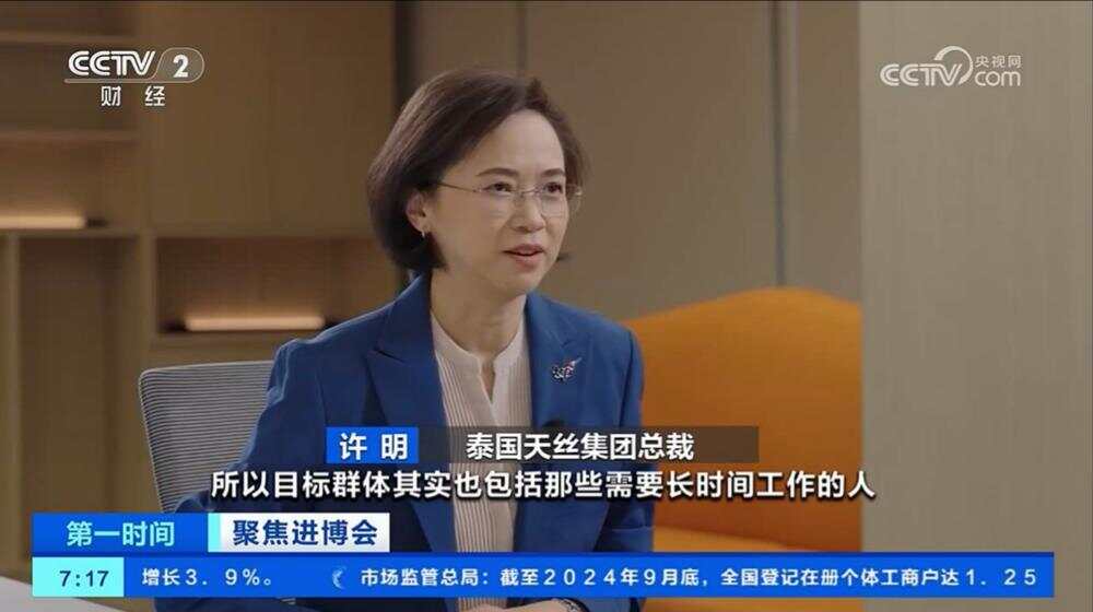 央视聚焦能量饮料头部品牌天丝集团红牛品牌扎根中国故事(图4)