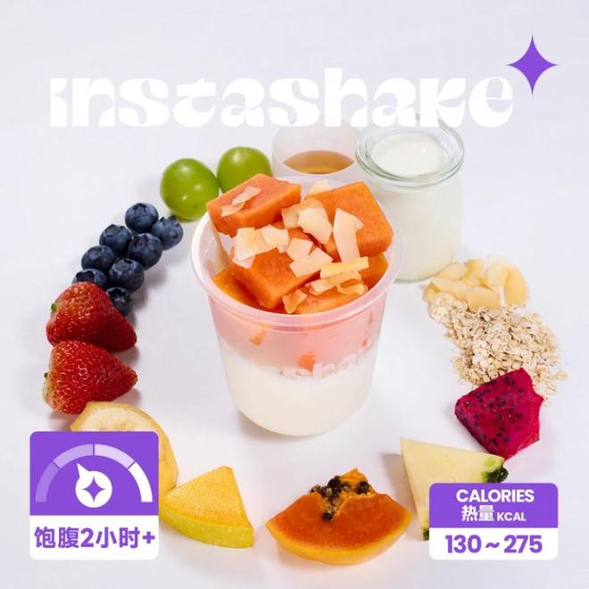 高效是都市青年的通行证：InstaShake以“一杯营养”重塑健康生活方式 —— 新锐品牌以“零添加、无预制、纯手工”的坚守为上海都市人群注入鲜活能量(图5)
