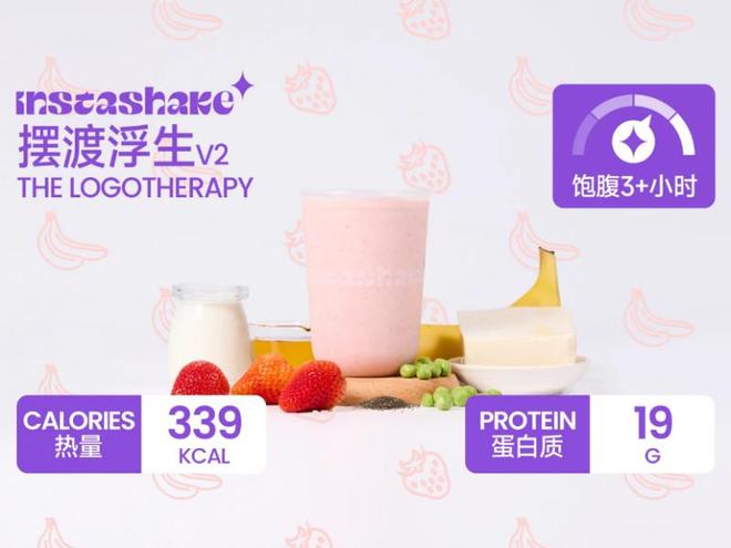 高效是都市青年的通行证：InstaShake以“一杯营养”重塑健康生活方式 —— 新锐品牌以“零添加、无预制、纯手工”的坚守为上海都市人群注入鲜活能量(图4)