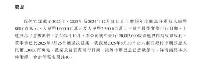 东鹏饮料的“资本迷局” 资金充裕仍募资(图3)