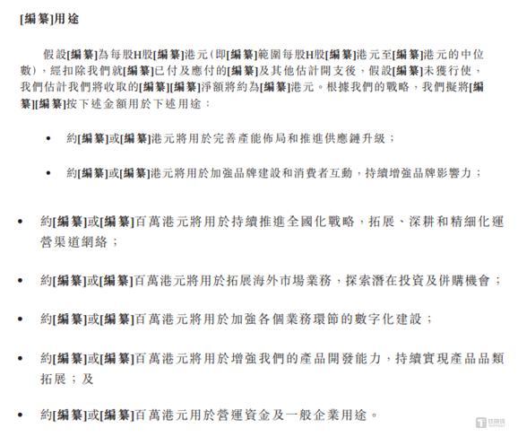 东鹏饮料的“资本迷局” 资金充裕仍募资(图4)