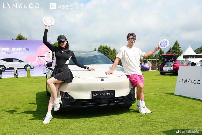 开领克Z20赴川超之约感受潮流与运动激情碰撞(图2)