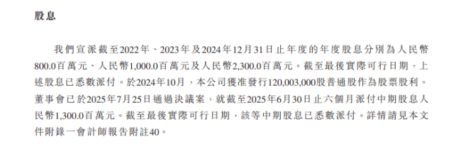 东鹏饮料的“资本迷局”：一边分掉54亿利润一边携百亿现金赴港募资 资金充足仍募资(图3)