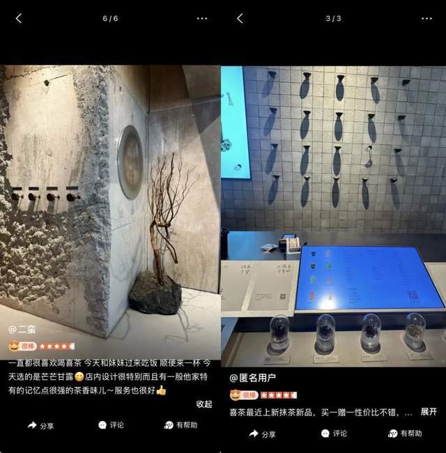 新茶饮的终局牌桌上喜茶回归「品牌至上」(图10)