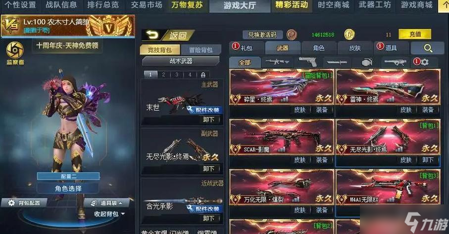 生死狙击飞梭装备搭配建议是什么(图3)