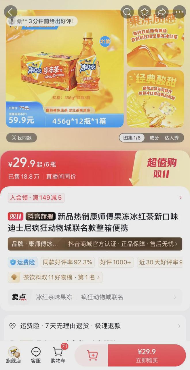 旺旺、康师傅都在将饮料变成果冻这魔术刘谦十年前就变过了(图1)