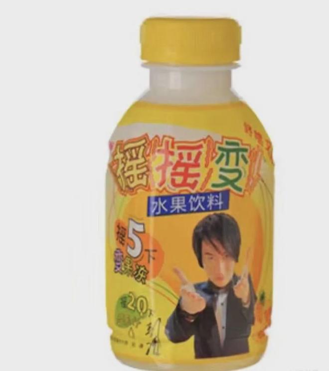 旺旺、康师傅都在将饮料变成果冻这魔术刘谦十年前就变过了(图4)