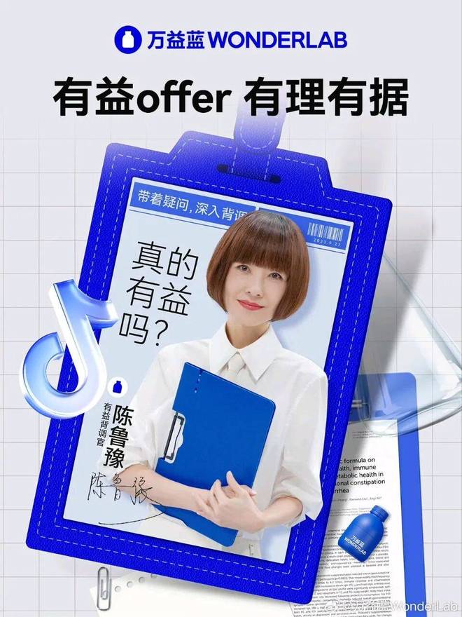 万益蓝狂卖7亿瓶益生菌却戴不上“蓝帽子”？(图4)